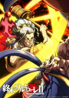 Постер Повесть о конце света 2. Часть 2 Постер Повесть о конце света 2. Часть 2