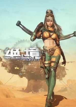 Постер Безнадёга Постер Безнадёга