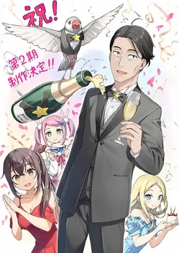 Постер Сасаки и Пи 2