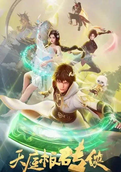 Постер Небесный каменщик Постер Небесный каменщик