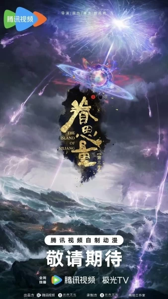 Постер Провидение 3