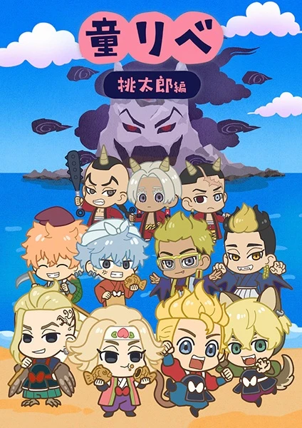 Постер Сказочные мстители Постер Сказочные мстители