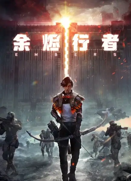 Постер Странники пепла Постер Странники пепла